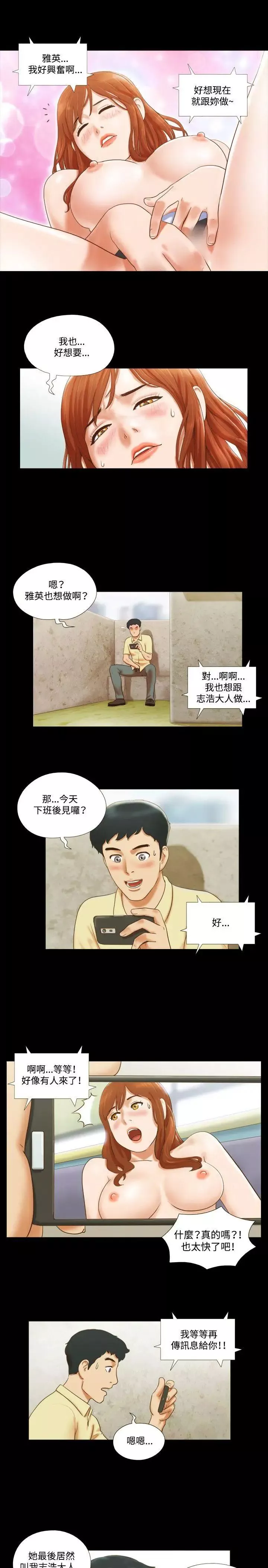17種性幻想ver.2[第二季]第11話