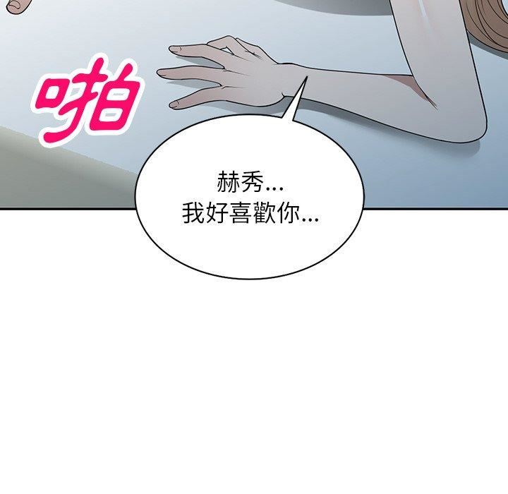 沉重的契約第47話