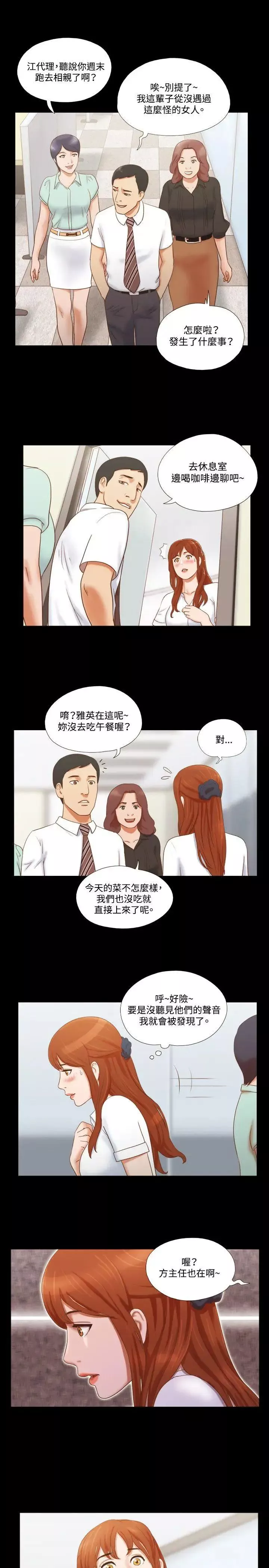 17種性幻想ver.2[第二季]第11話