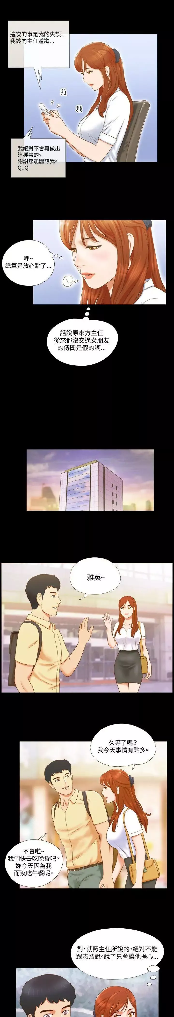17种性幻想ver.2[第二季]-第11话 - 图片 17
