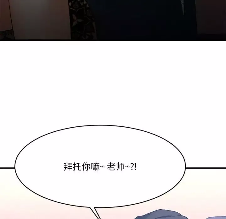 慾望食物链-第20话 - 图片 87
