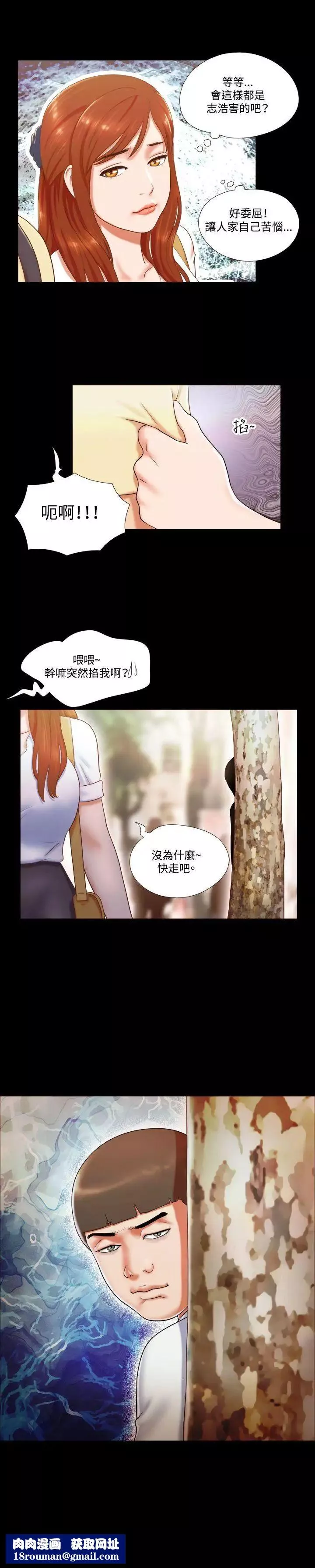 17种性幻想ver.2[第二季]-第11话 - 图片 19