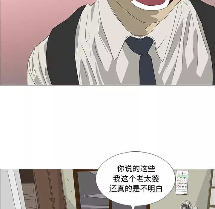 逆伦-第17话 - 图片 47
