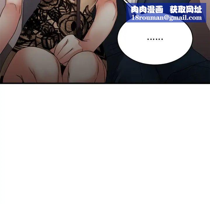 慾望食物链第20话