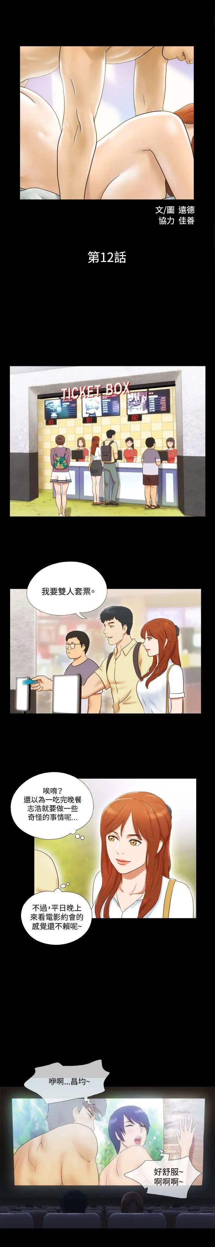 17種性幻想ver.2[第二季]第12話