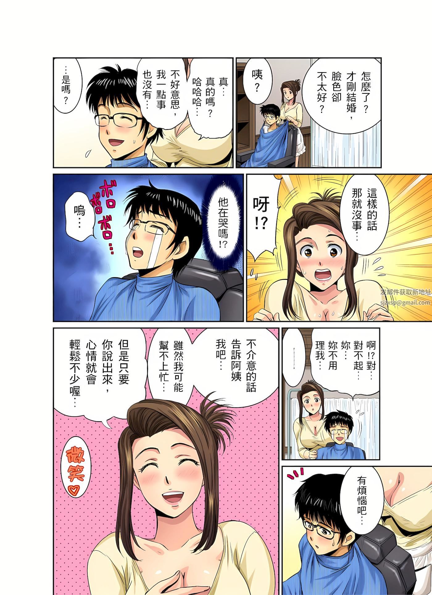 异常情色的理发店爆乳阿姨~要不要试试看大人的服务呢?第2话