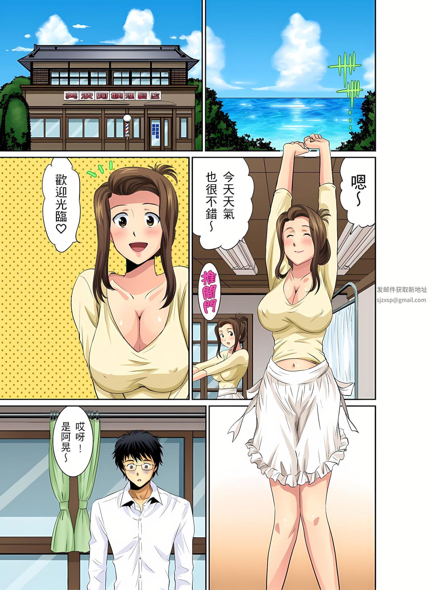 异常情色的理发店爆乳阿姨~要不要试试看大人的服务呢?第2话