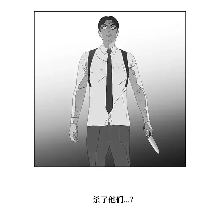 逆伦-第17话 - 图片 52