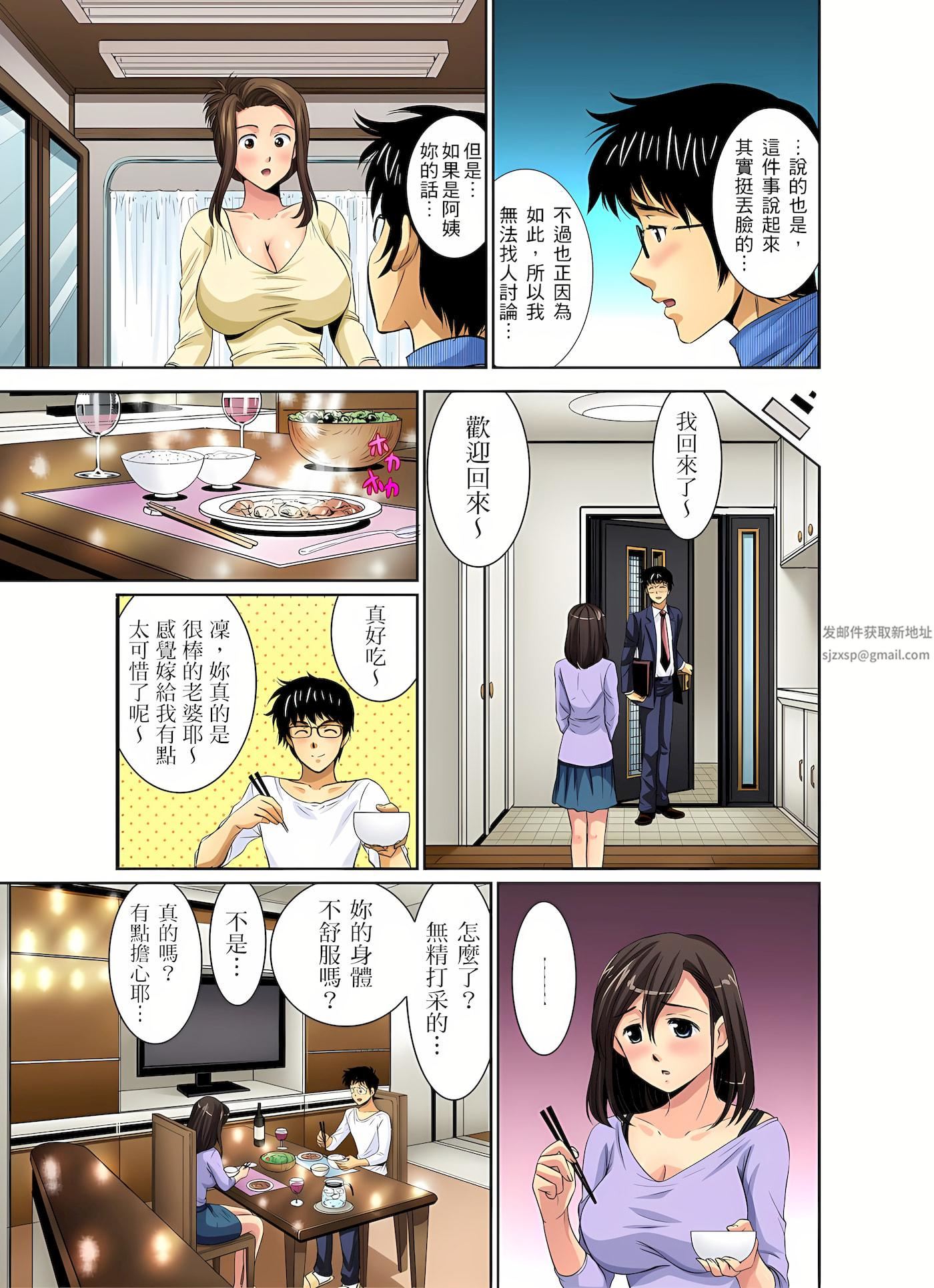 异常情色的理发店爆乳阿姨～要不要试试看大人的服务呢？第2话