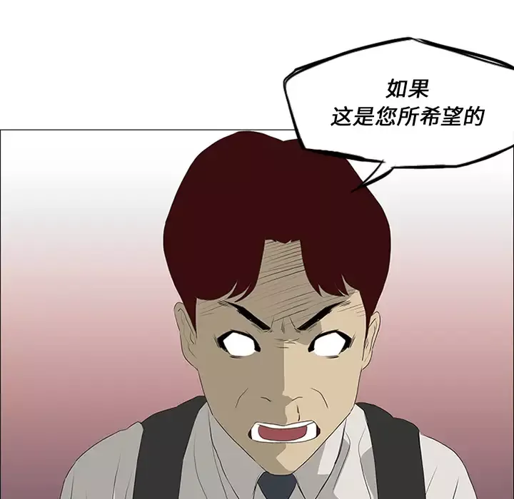 逆伦-第17话 - 图片 53