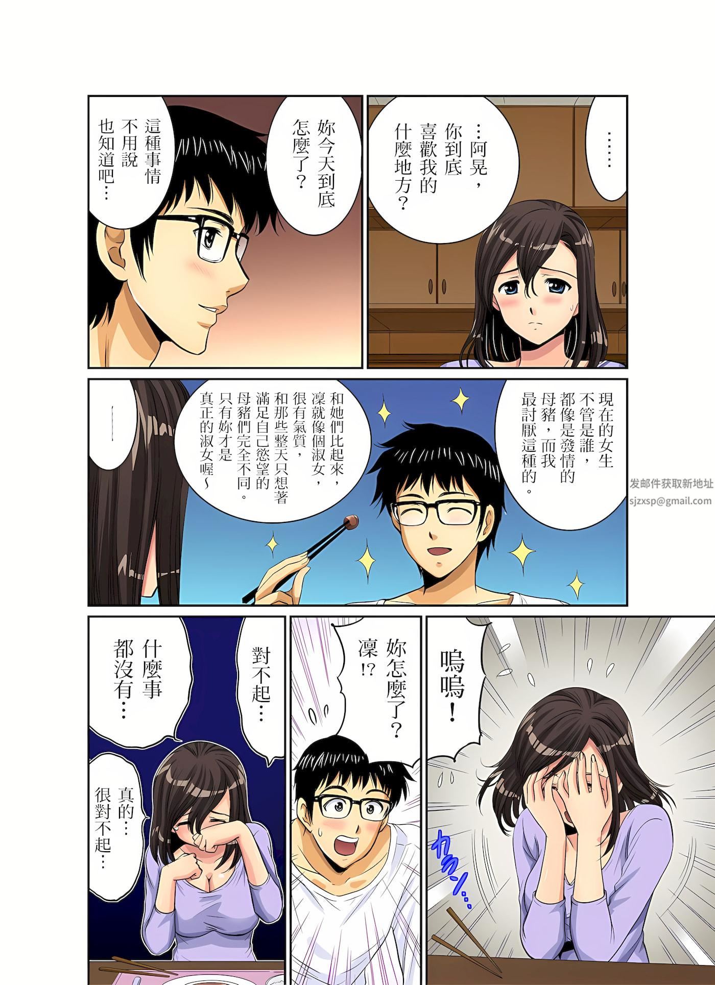 异常情色的理发店爆乳阿姨~要不要试试看大人的服务呢?第2话