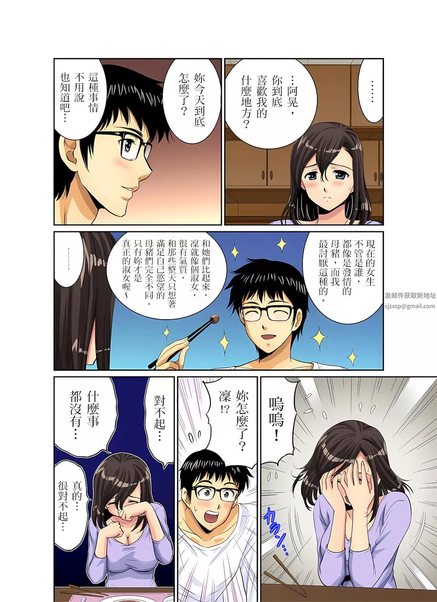 異常情色的理發店爆乳阿姨～要不要試試看大人的服務呢？第2話