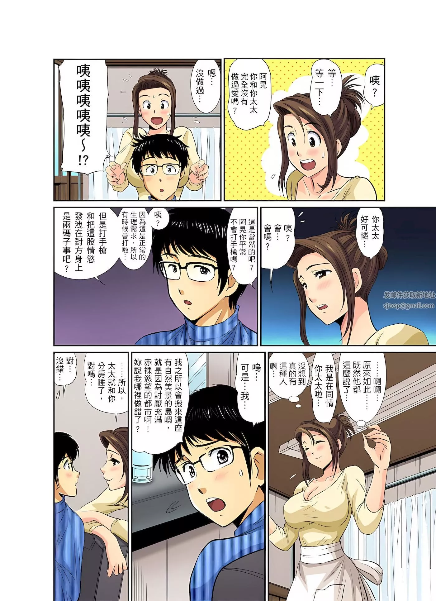 異常情色的理發店爆乳阿姨～要不要試試看大人的服務呢？第2話