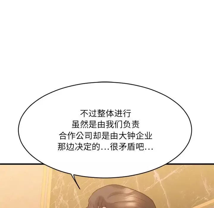 慾望食物链-第20话 - 图片 105