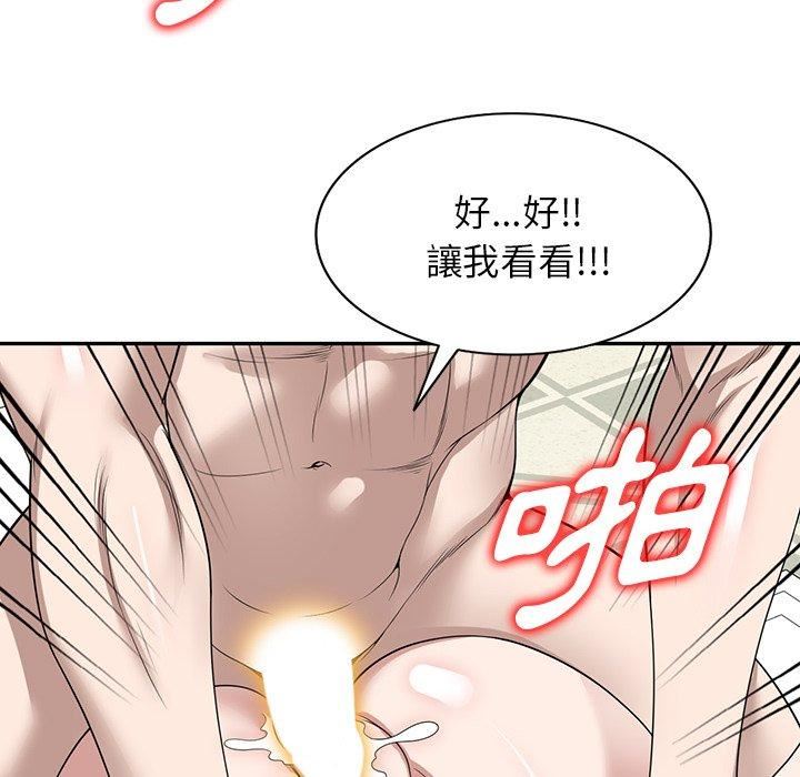 沉重的契約第47話