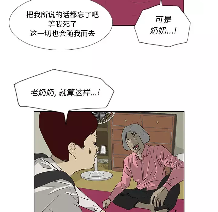 逆伦-第17话 - 图片 61