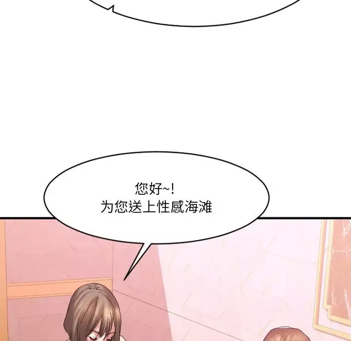 慾望食物链-第20话 - 图片 110