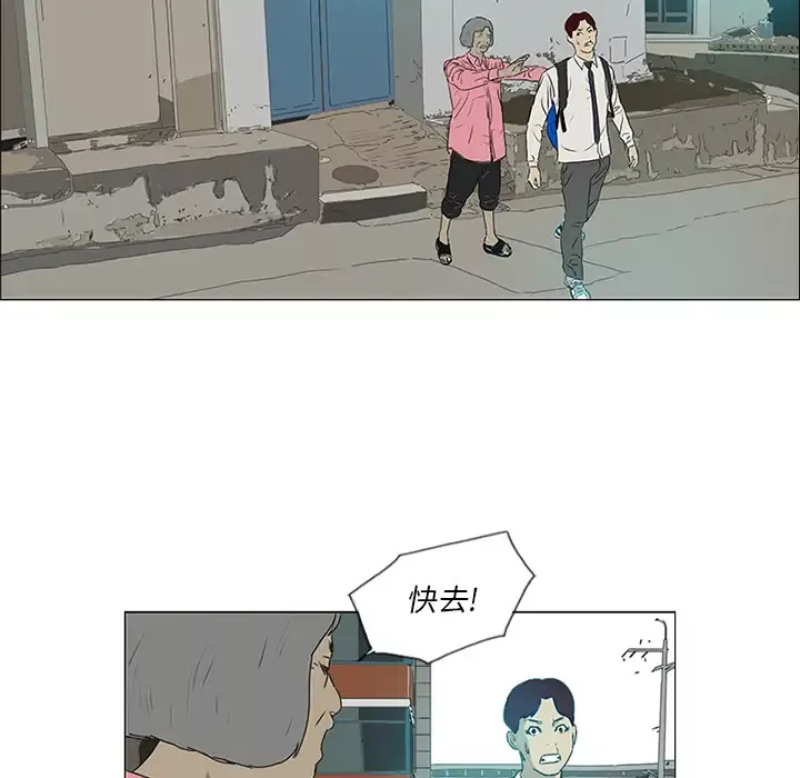 逆伦-第17话 - 图片 64