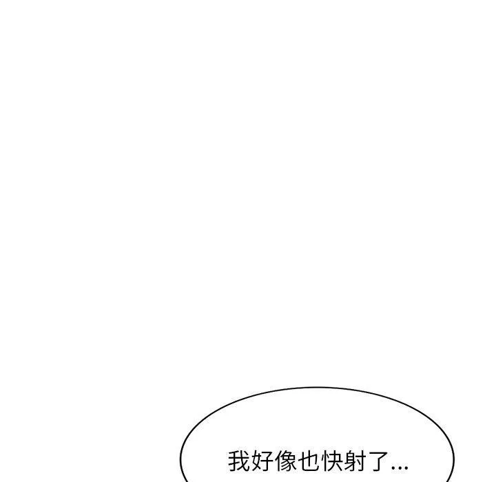 沉重的契约-第47话 - 图片 123