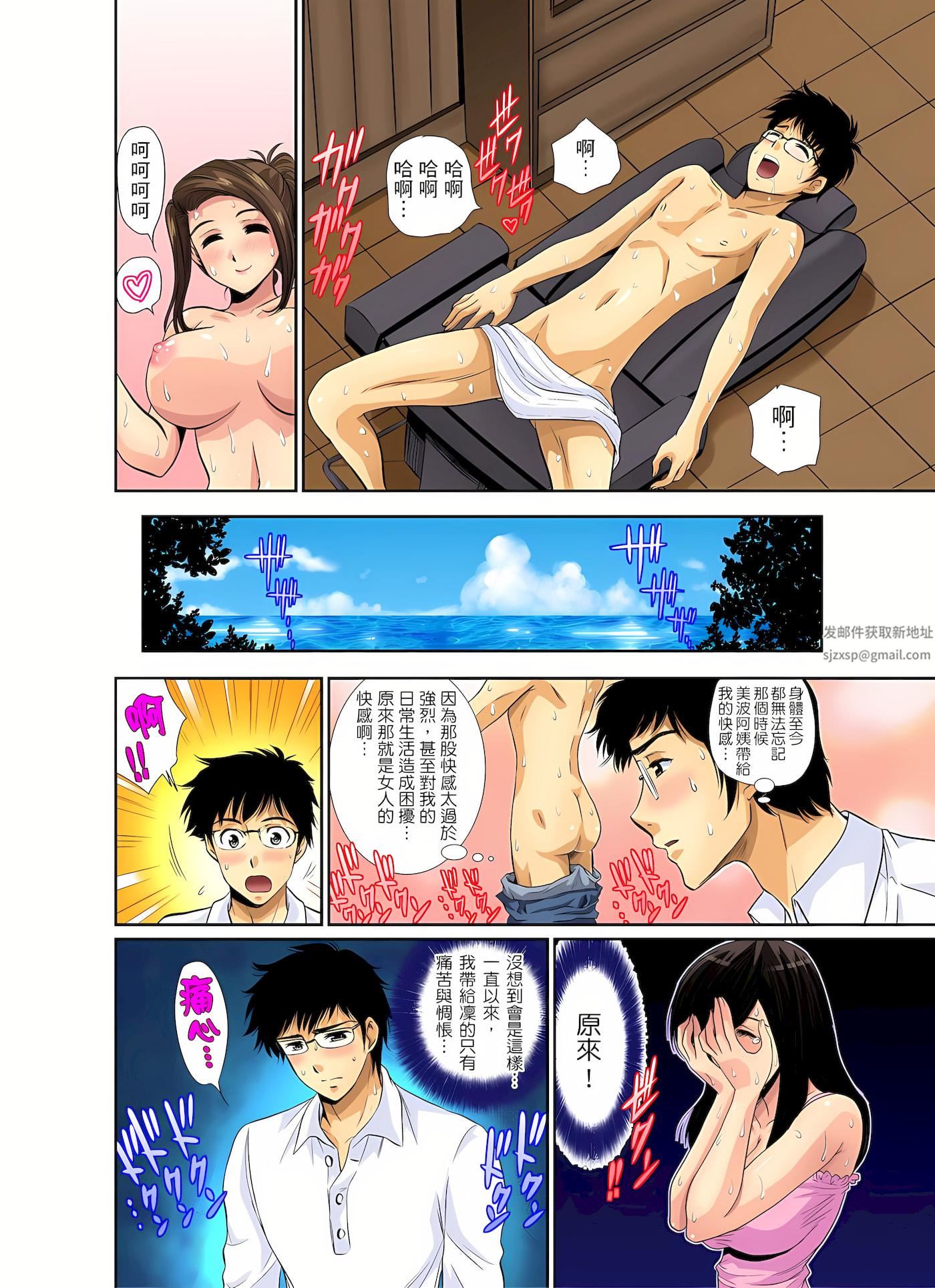 异常情色的理发店爆乳阿姨~要不要试试看大人的服务呢?第2话