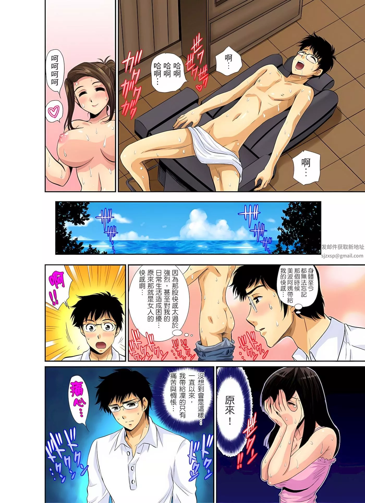 異常情色的理發店爆乳阿姨～要不要試試看大人的服務呢？第2話