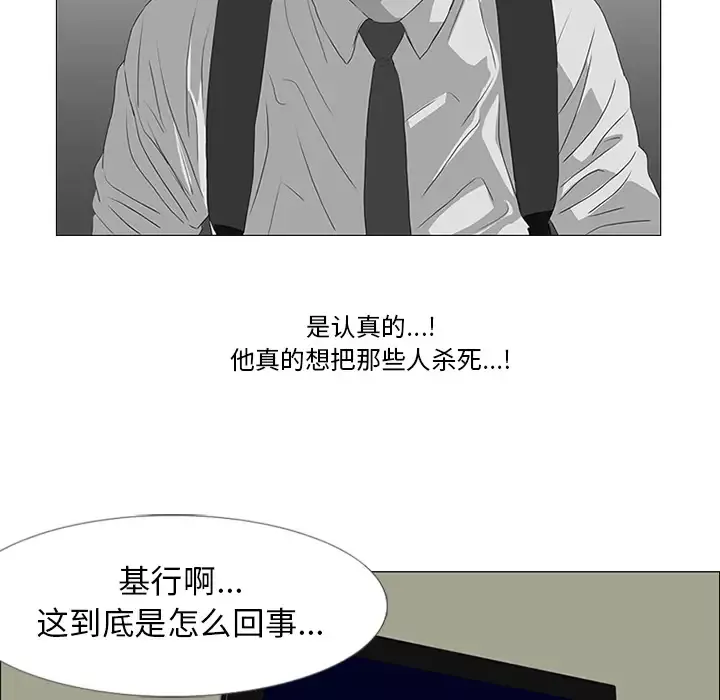 逆伦第17话