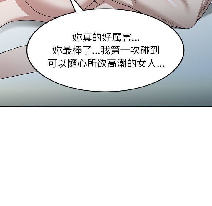 沉重的契約第47話