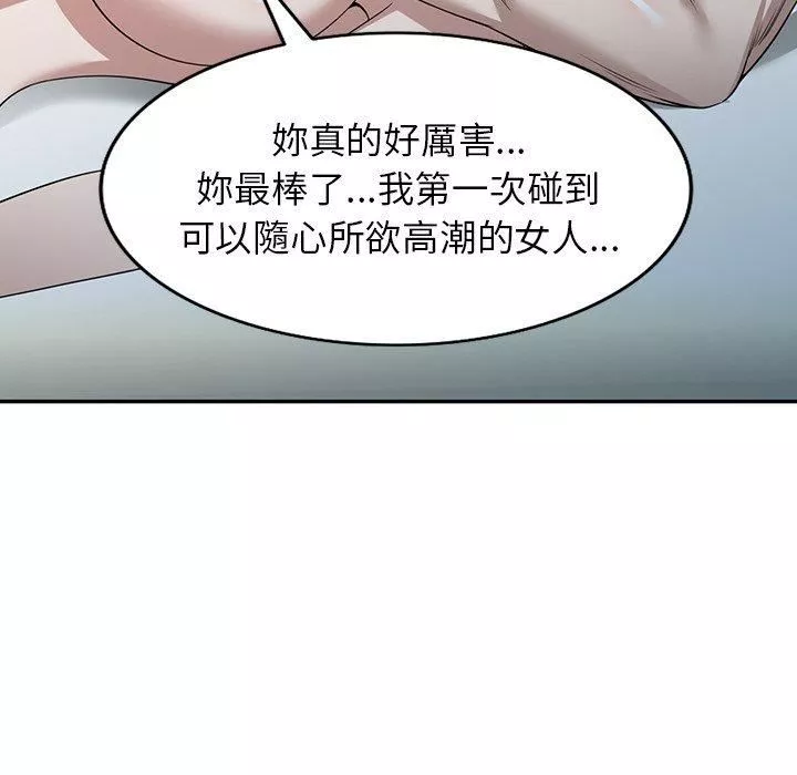 沉重的契约-第47话 - 图片 134