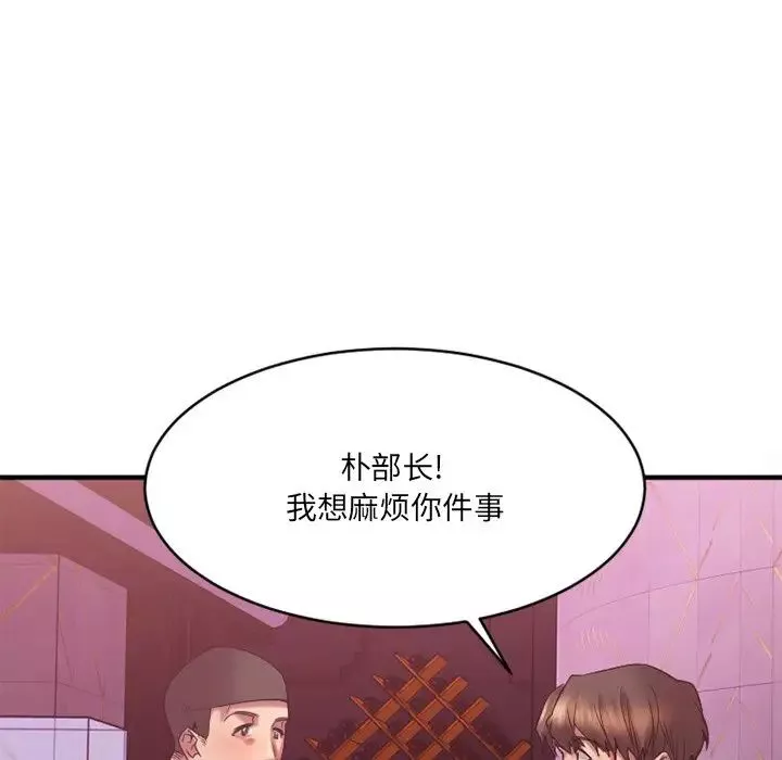 慾望食物链-第20话 - 图片 124