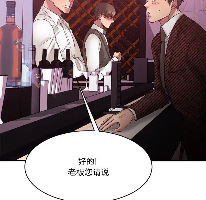 慾望食物链第20话