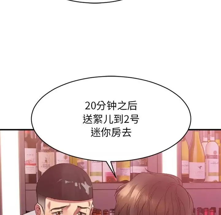 慾望食物链-第20话 - 图片 126