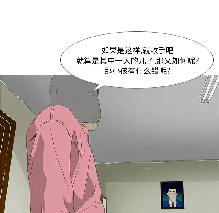 逆伦-第17话 - 图片 73