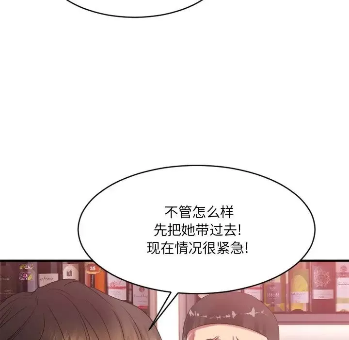 慾望食物鏈第20話