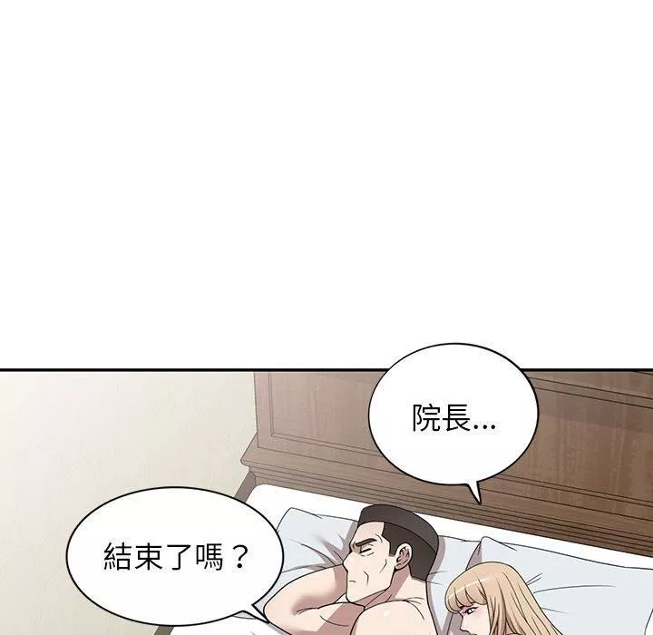 沉重的契约-第47话 - 图片 142