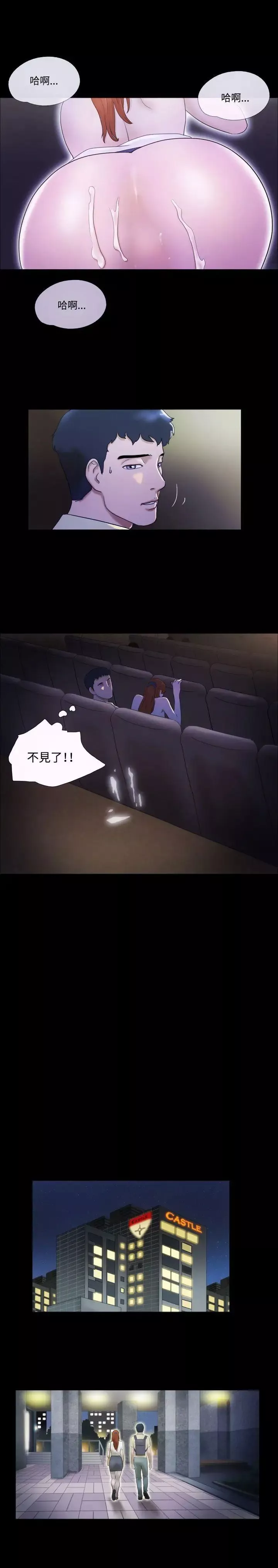 17種性幻想ver.2[第二季]第13話