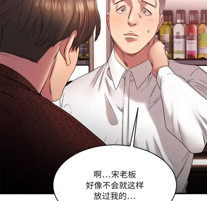 慾望食物鏈第20話