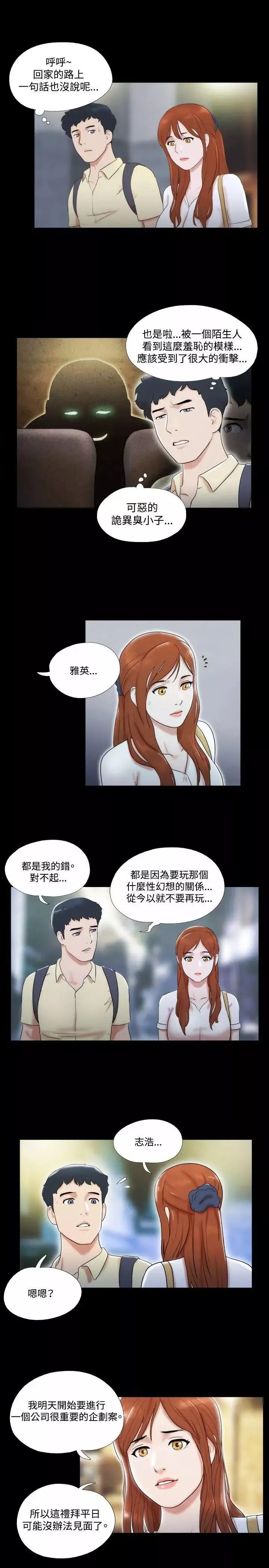 17种性幻想ver.2[第二季]-第13话 - 图片 14