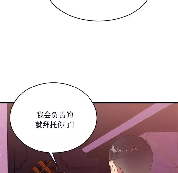 慾望食物链-第20话 - 图片 132