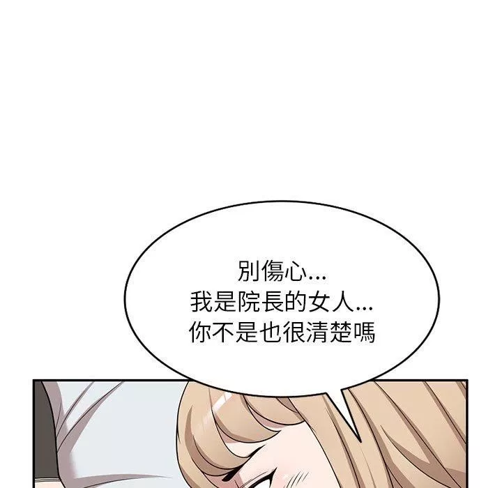 沉重的契約第47話