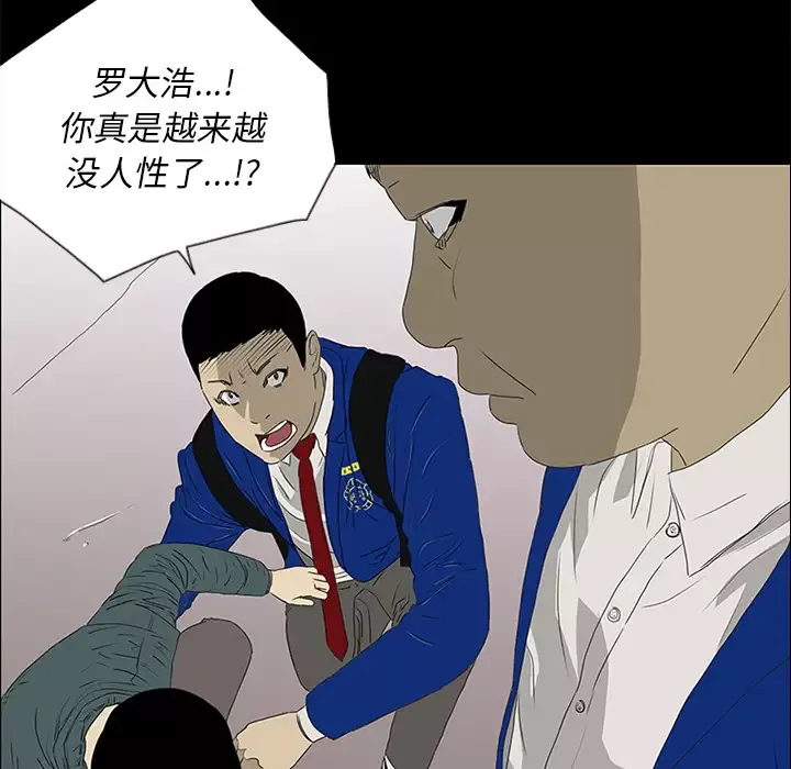 逆伦-第17话 - 图片 80