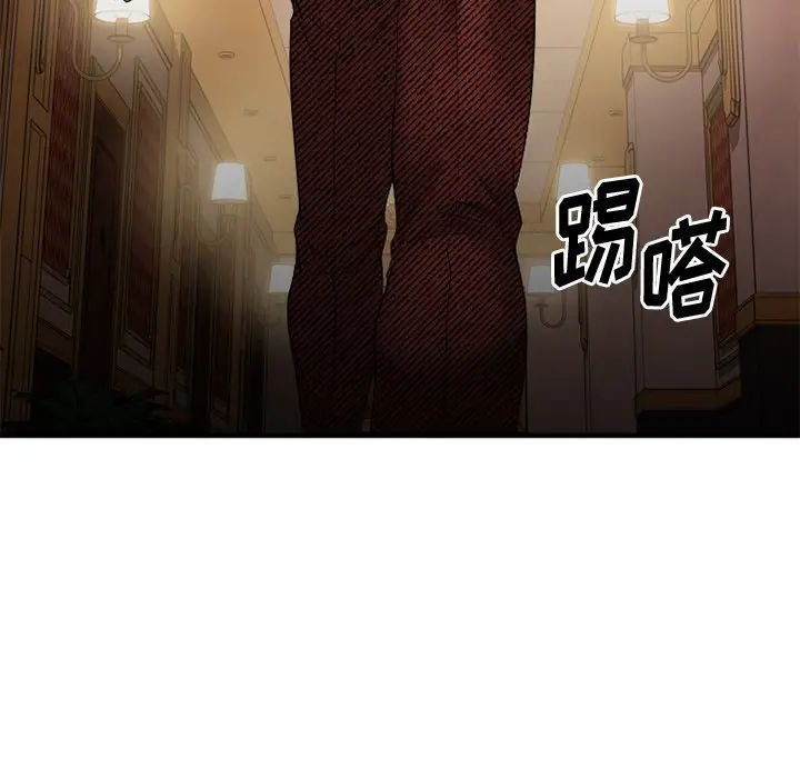 慾望食物链第20话