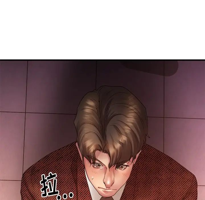 慾望食物链第20话