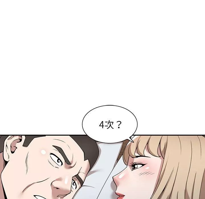 沉重的契約第47話