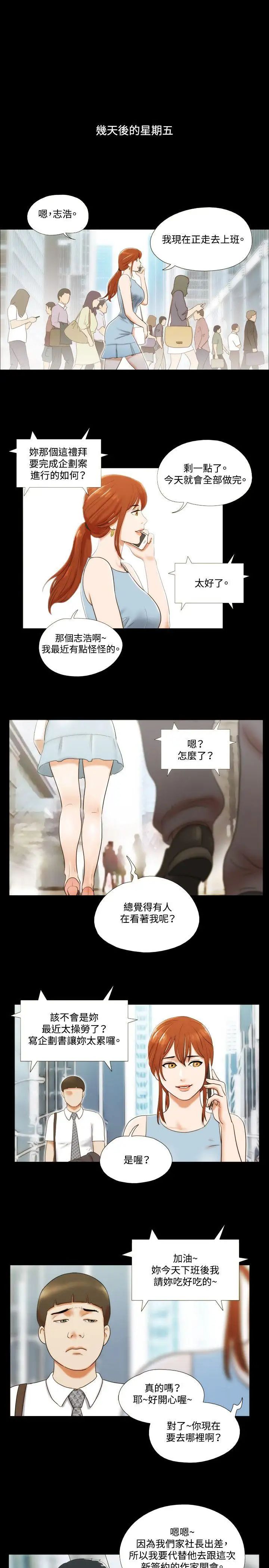 17种性幻想ver.2[第二季]第13话