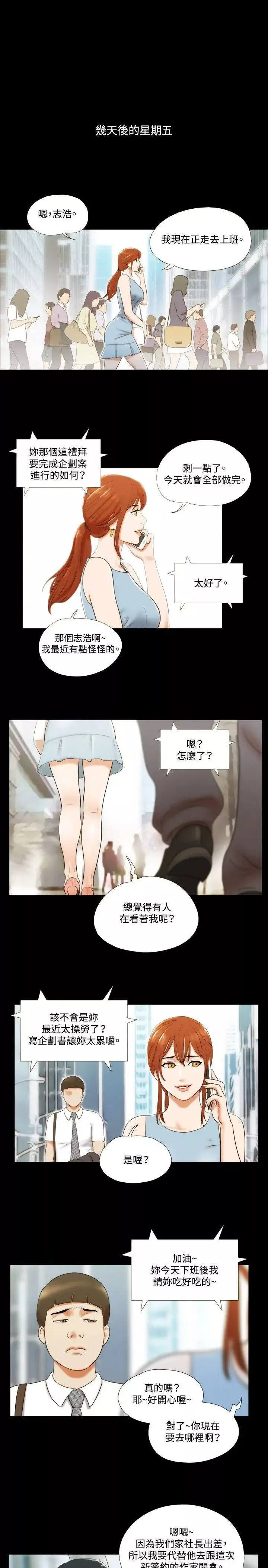 17种性幻想ver.2[第二季]-第13话 - 图片 18