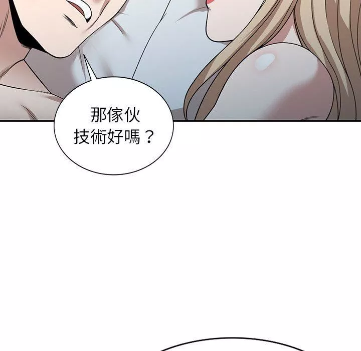 沉重的契约-第47话 - 图片 152