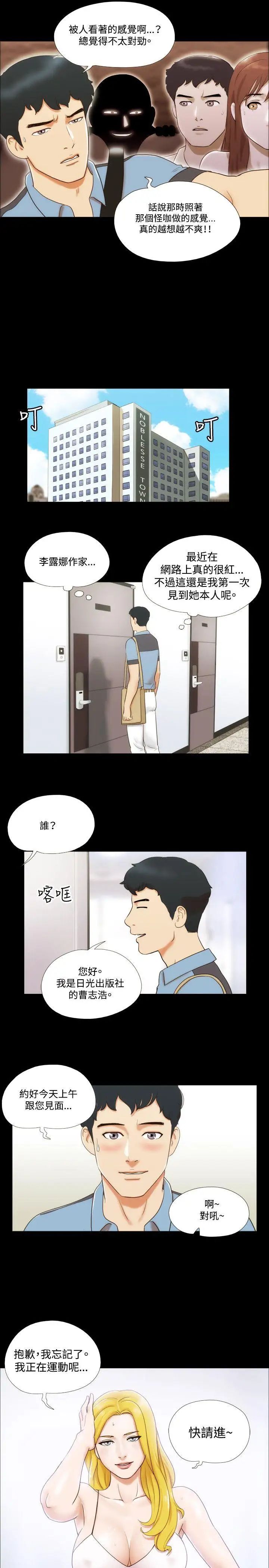 17種性幻想ver.2[第二季]第13話