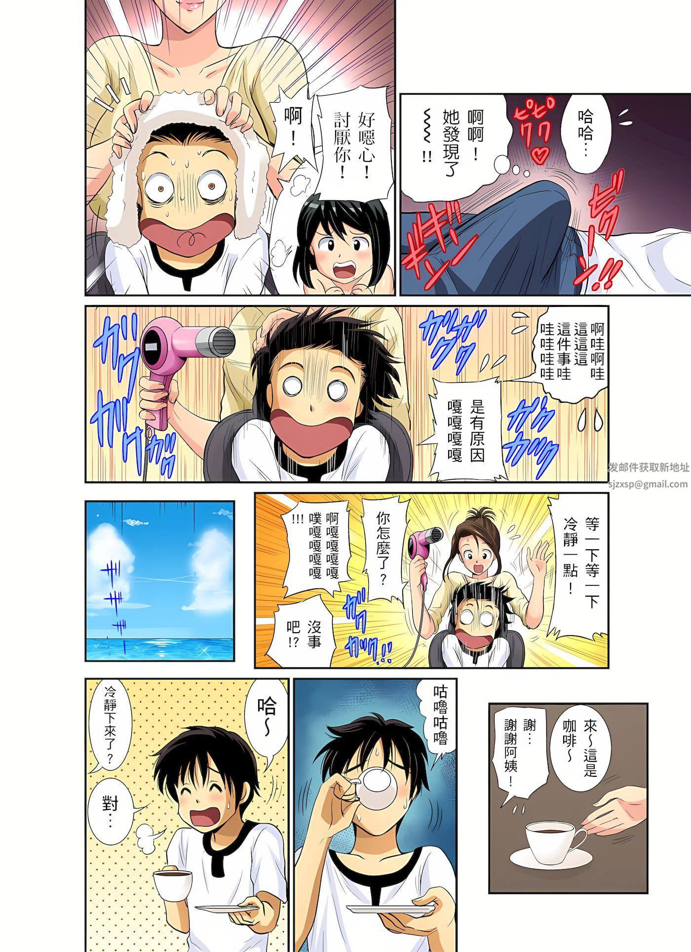 异常情色的理发店爆乳阿姨～要不要试试看大人的服务呢？第3话