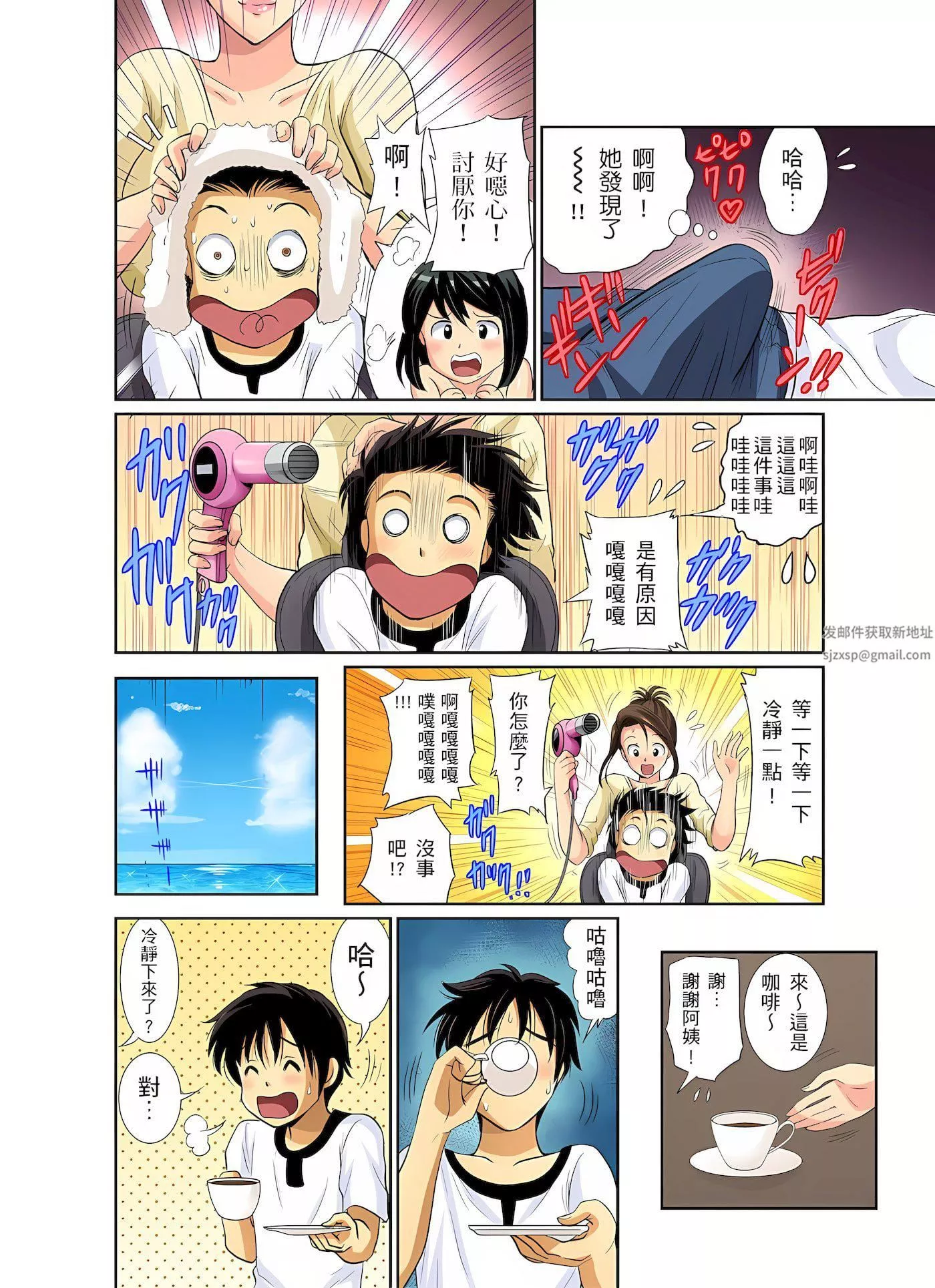 异常情色的理发店爆乳阿姨～要不要试试看大人的服务呢？-第3话 - 图片 7