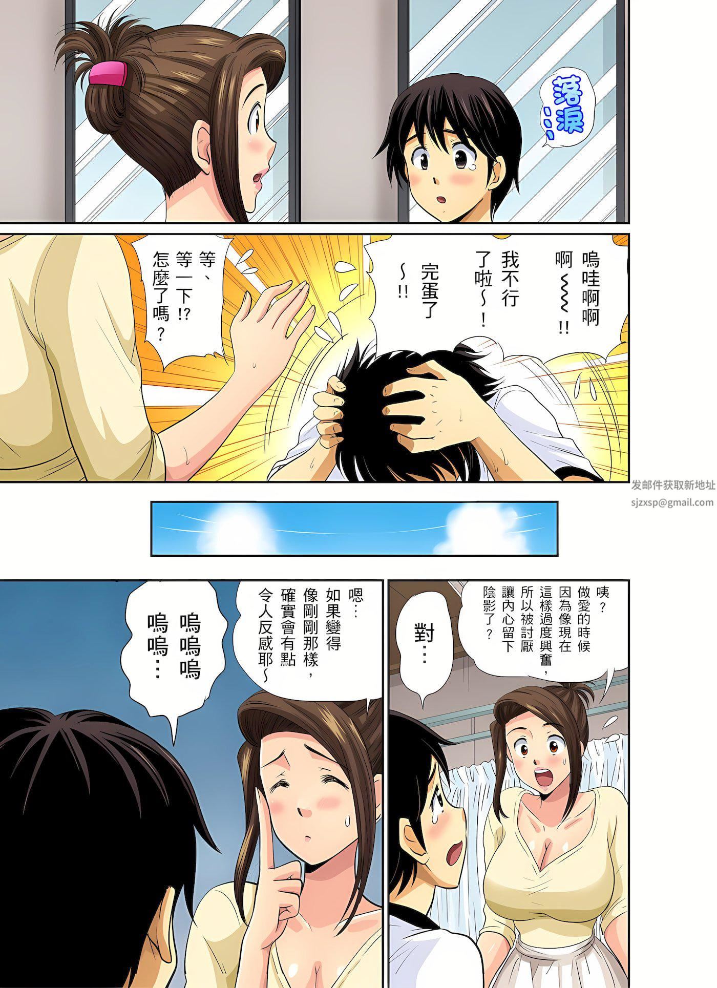 异常情色的理发店爆乳阿姨~要不要试试看大人的服务呢?第3话